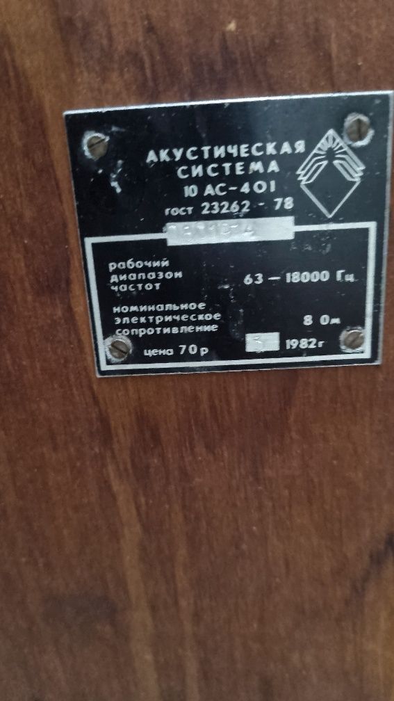 Калонка сотилади