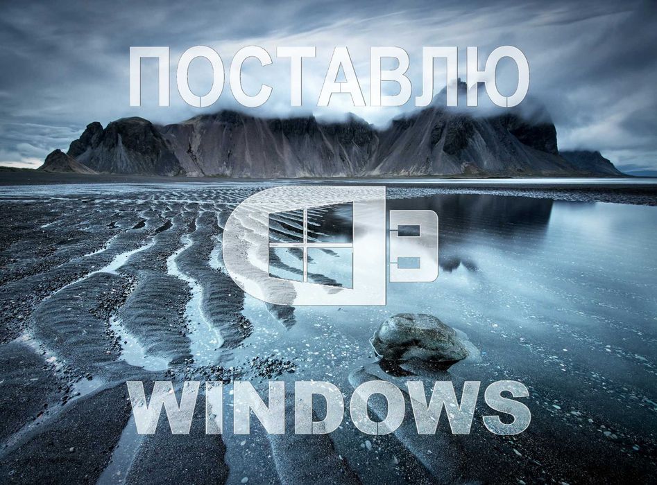Windows 11 | 10 лицензия и программы офис для Виндус