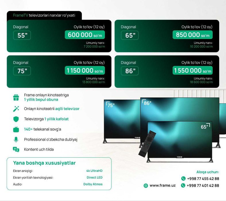 Телевизор Frame 55