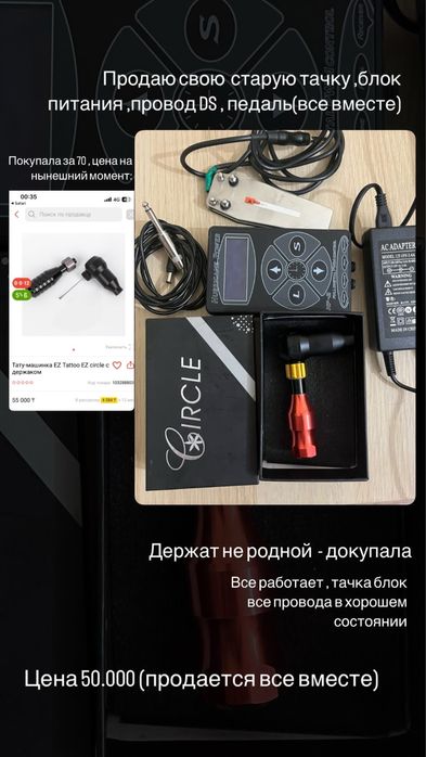 Тату машинка EZ circle , блок питания , педаль,картриджи