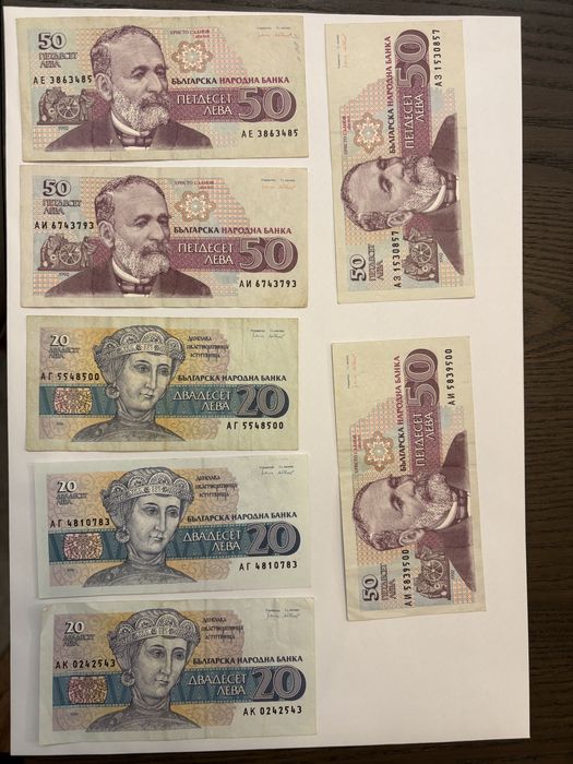 Комплект български банкноти