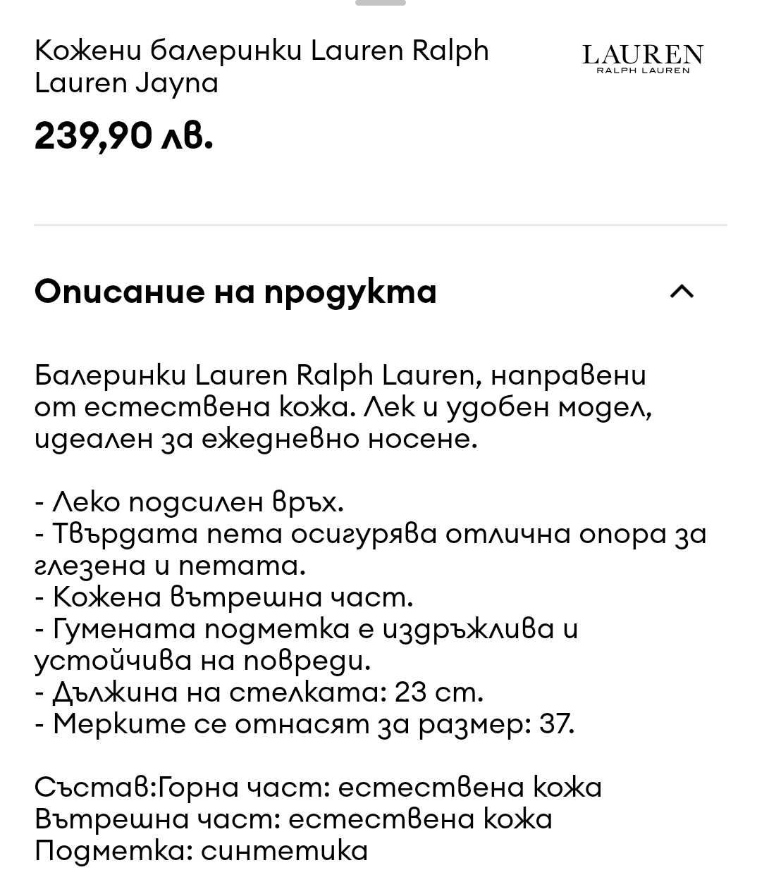 Кожени балеринки, Ralph Lauren, модел Jayna, размер 37