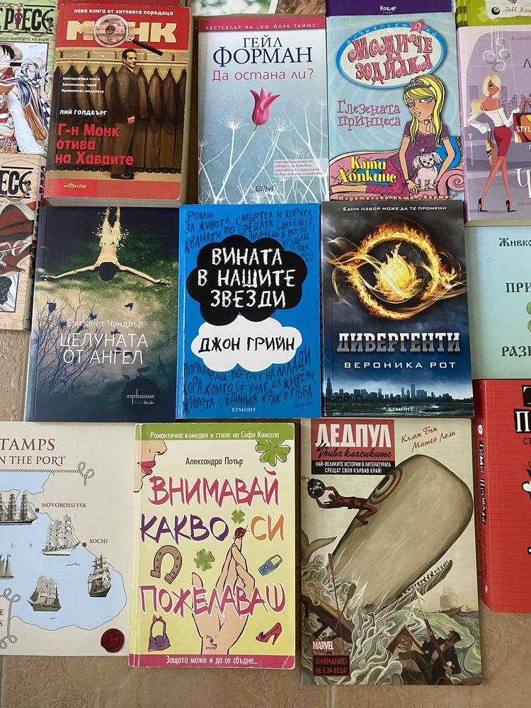 Продавам книги всичко 50лв– нови или четени само веднъж!