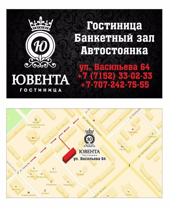 Гостиница Ювента