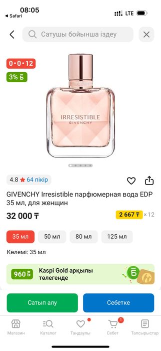 Духи женский стойкий арамот!