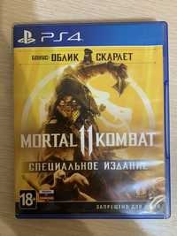 Mortal Kombat 11