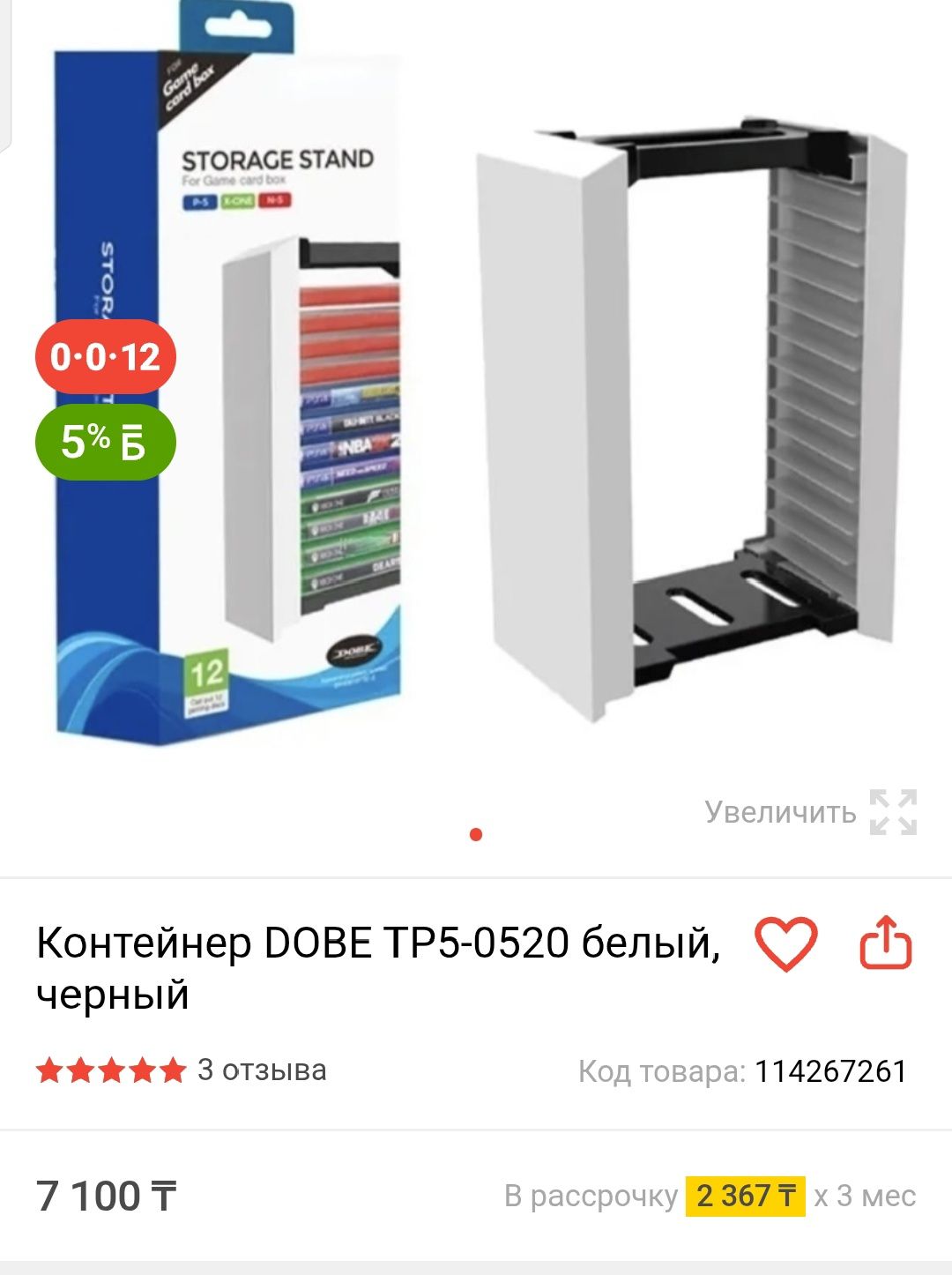 Продам 2 контейнера для дисков