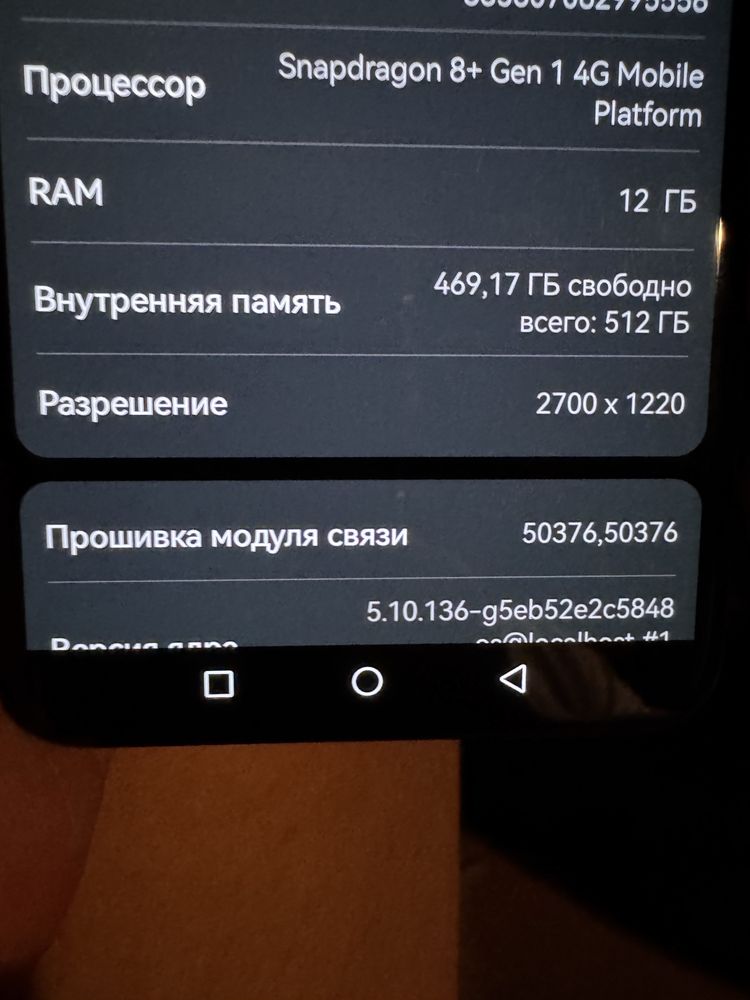Huawei p60 pro 12/512 продам обменяю