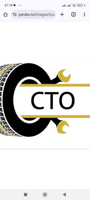 Ремонт автомобилей