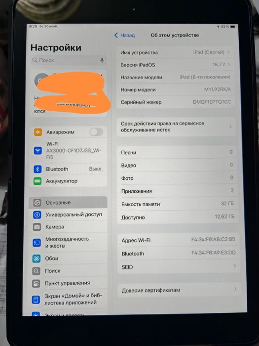 Планшет iPad 8 generation