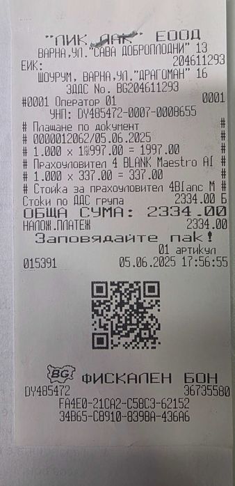 4 Blanc - Прахоуловител и стойка