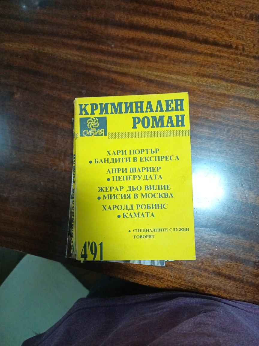Продавам книги за четене