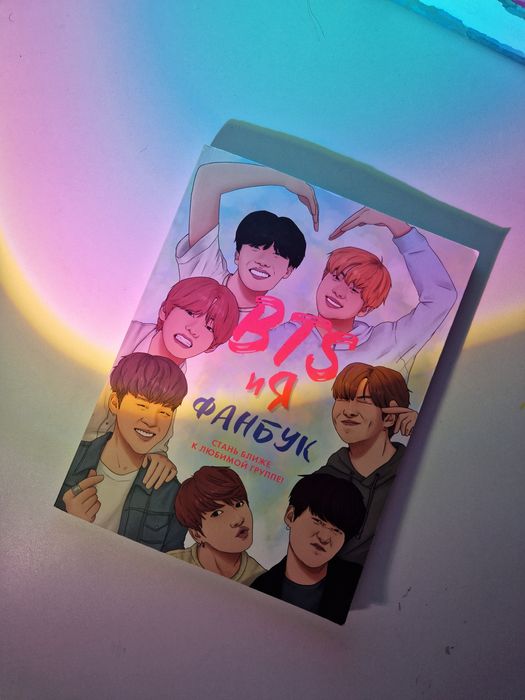 Книга Фанбук с  BTS