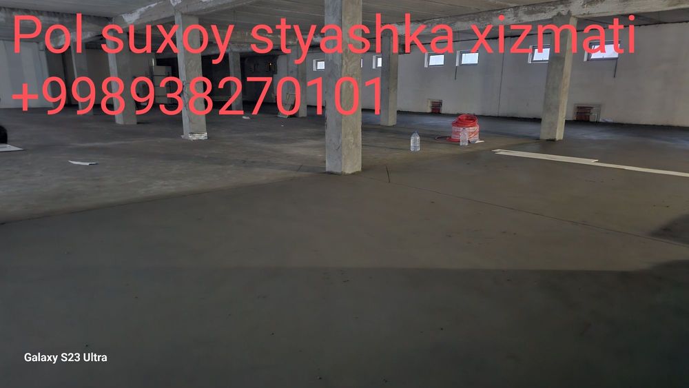 Стяжка пола     .