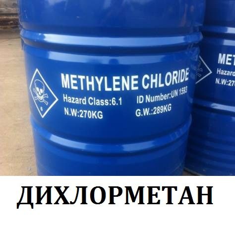 Нитрит натрия тех , Дихлормэтан , Хром сульфат