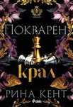Книги на Рина Кент