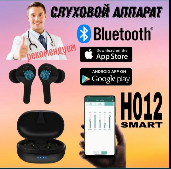 Слуховой аппарат, усилитель звука