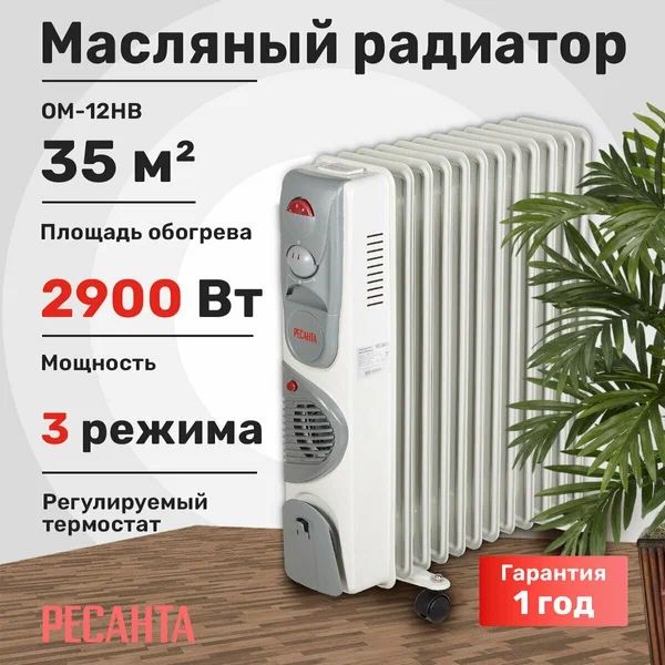 Масляный обогреватель NIKAI 7/9/12/15 секций +доставка