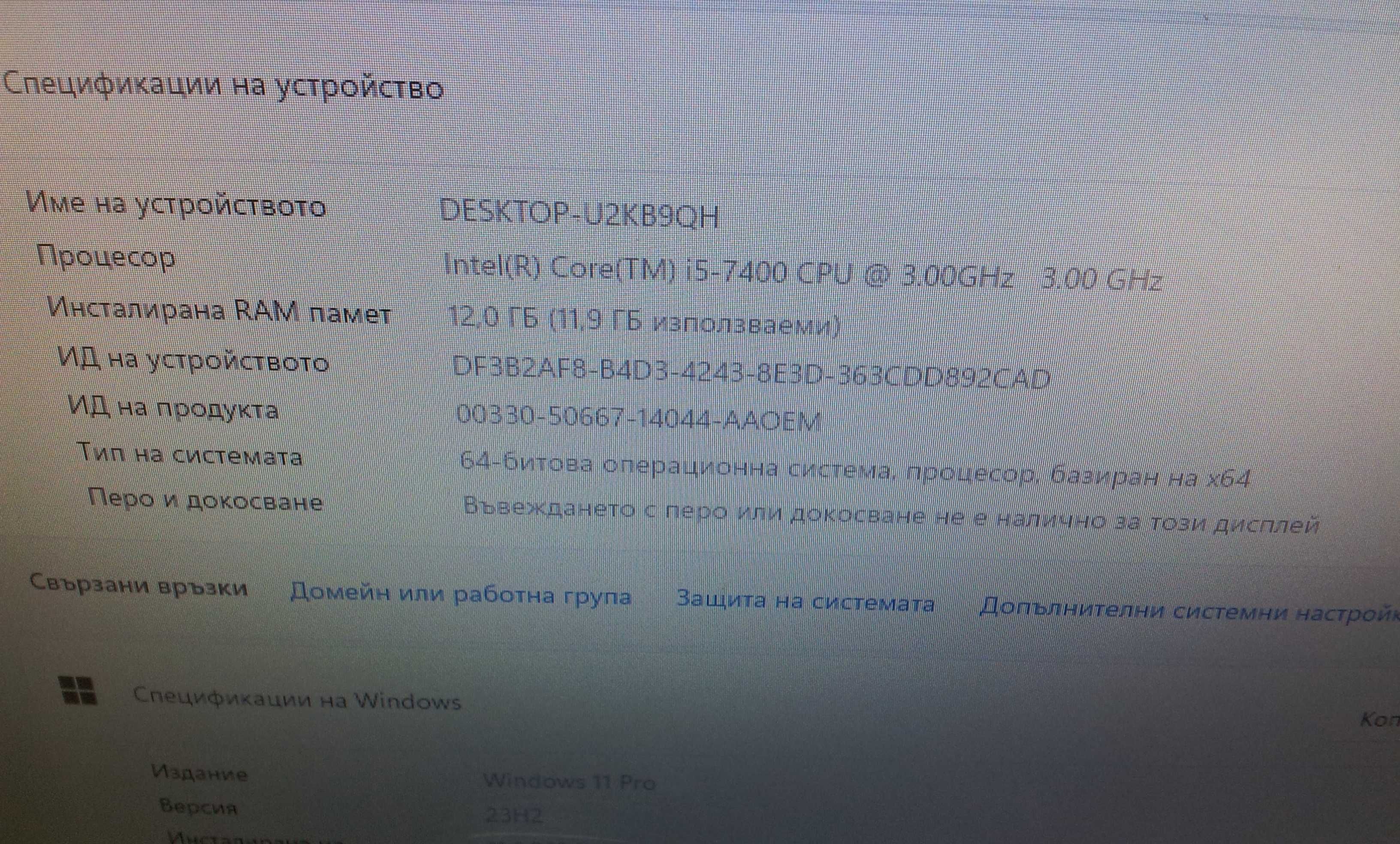 Dell OptiPlex 3050 InteCore i5 7400 3.5GHZ RAM8/12GB SSD120GB HDD500GB