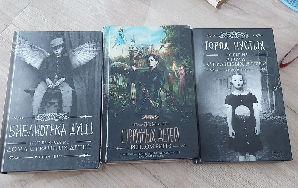 Книги разных писателей