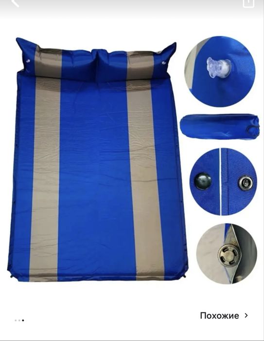 Продам Матрац надувной