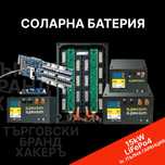 Батерия 15kW LiFePo4 с 5г. ПЪЛНА ГАРАНЦИЯ!