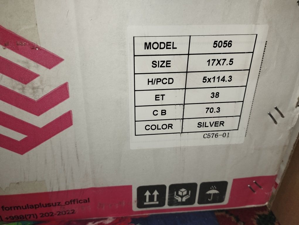 Диска 50 56 комплект