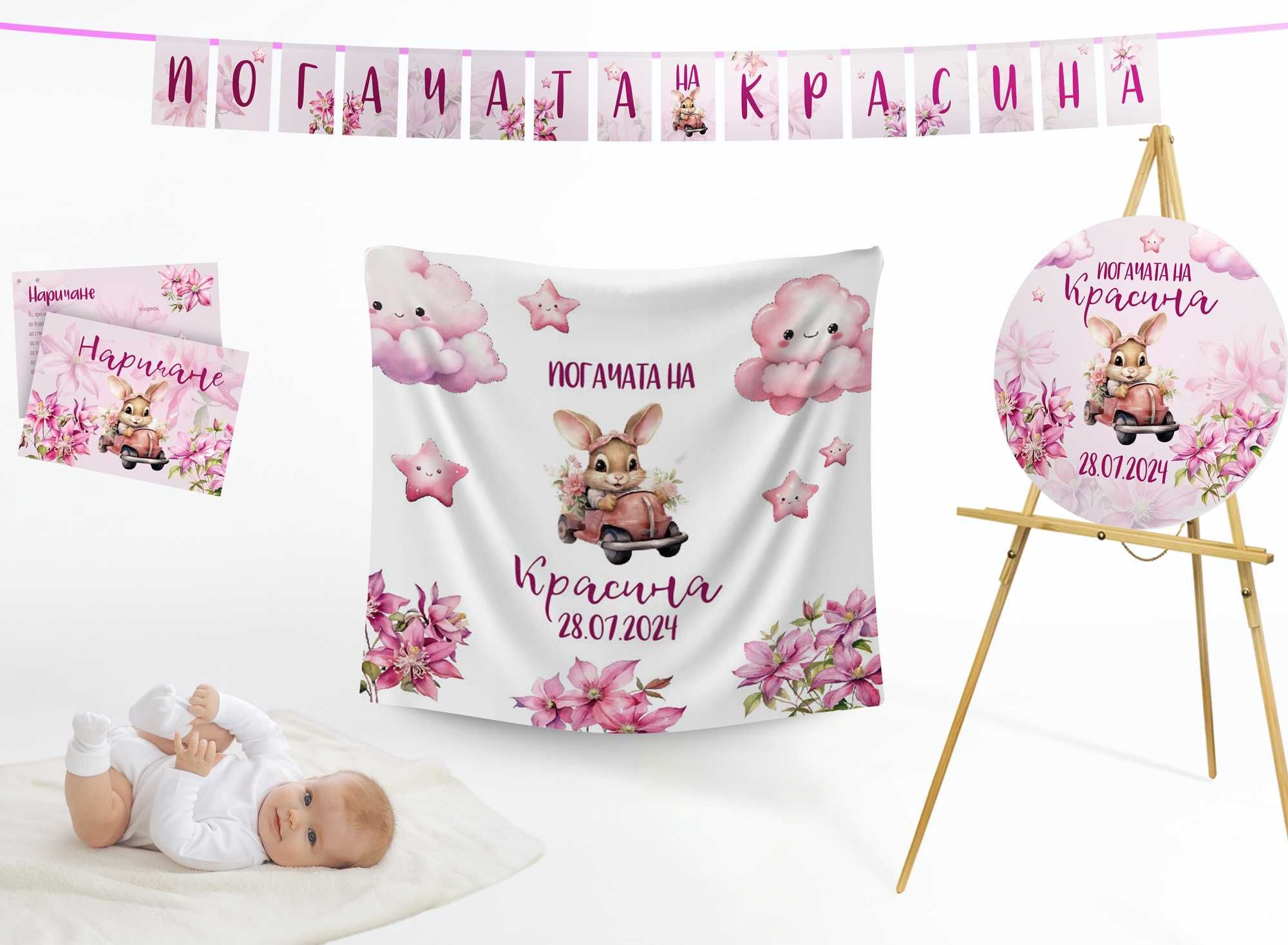 Платно за ПОГАЧА