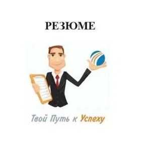 Резюме ёзамиз, Пишем резюме