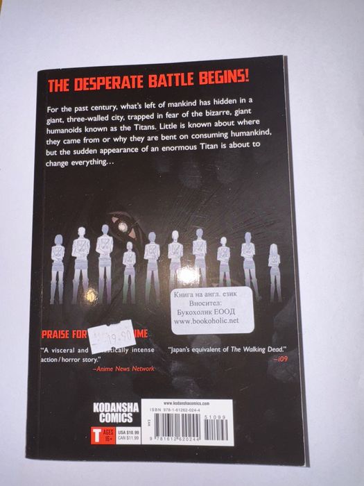 Манга attack on titan 1