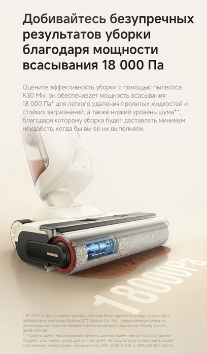 Моющий пылесос Trouver K30 Mix, мощность всасывания 18 000 Па