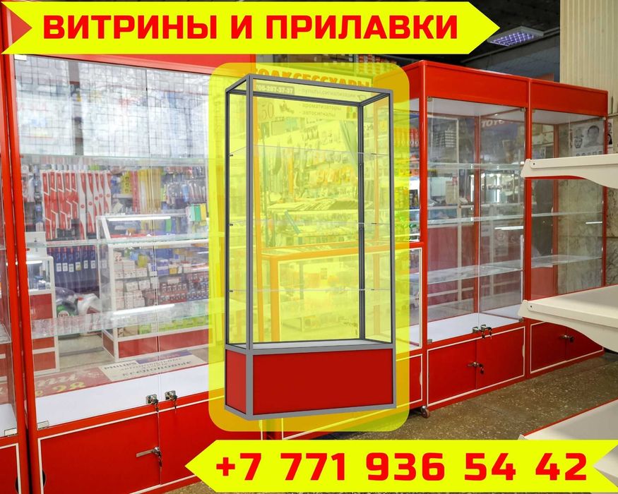Витрина торговая из профиля и стекла, Акция,прилавки,для магазина alvi