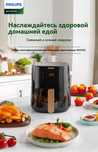 аэрофритюрница Philips hd9252/81