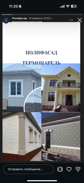 ДАЙЫН ТАБЫСТЫ БИЗНЕС САТЫЛАДЫ, Термопанель және брусчатка өндірісі