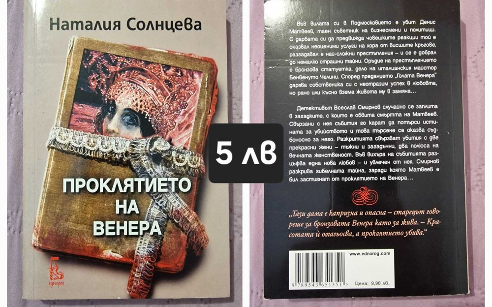 Книги - нова художествена проза