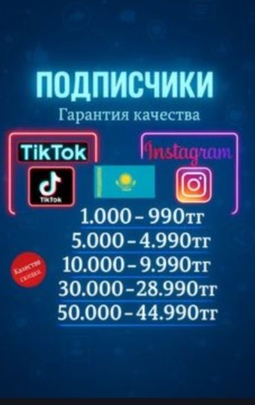 дорогие друзья Приветствую вас белая накрутку в ТТ в Инстаграме