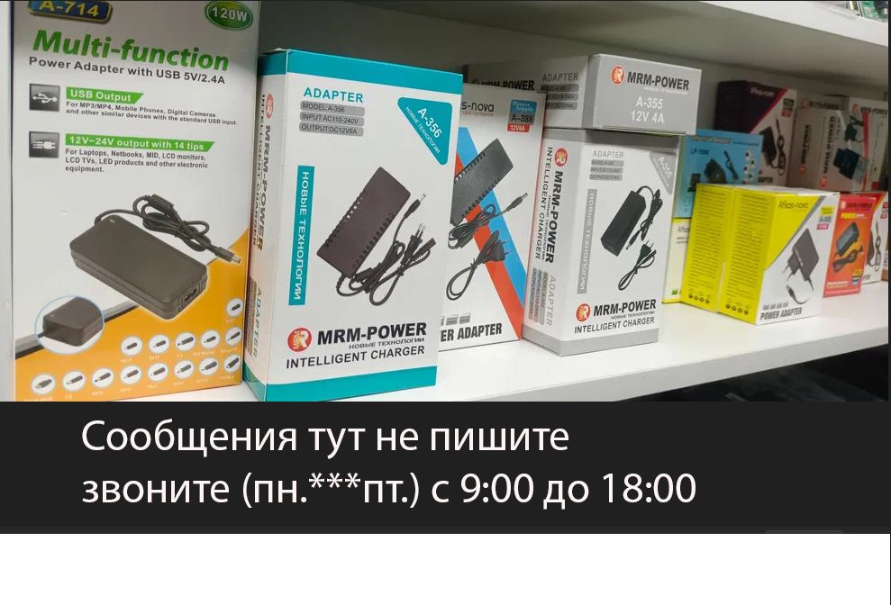 зарядка, адаптер сетевой, блок питания в Алматы