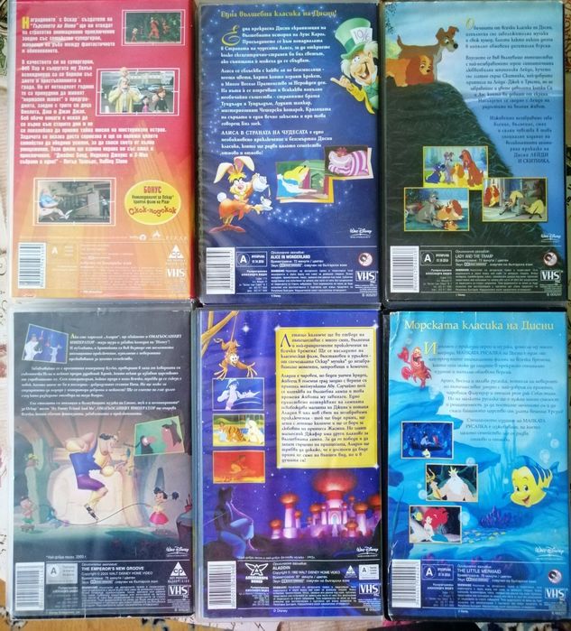 Видеокасети с класически  анимации на Дисни