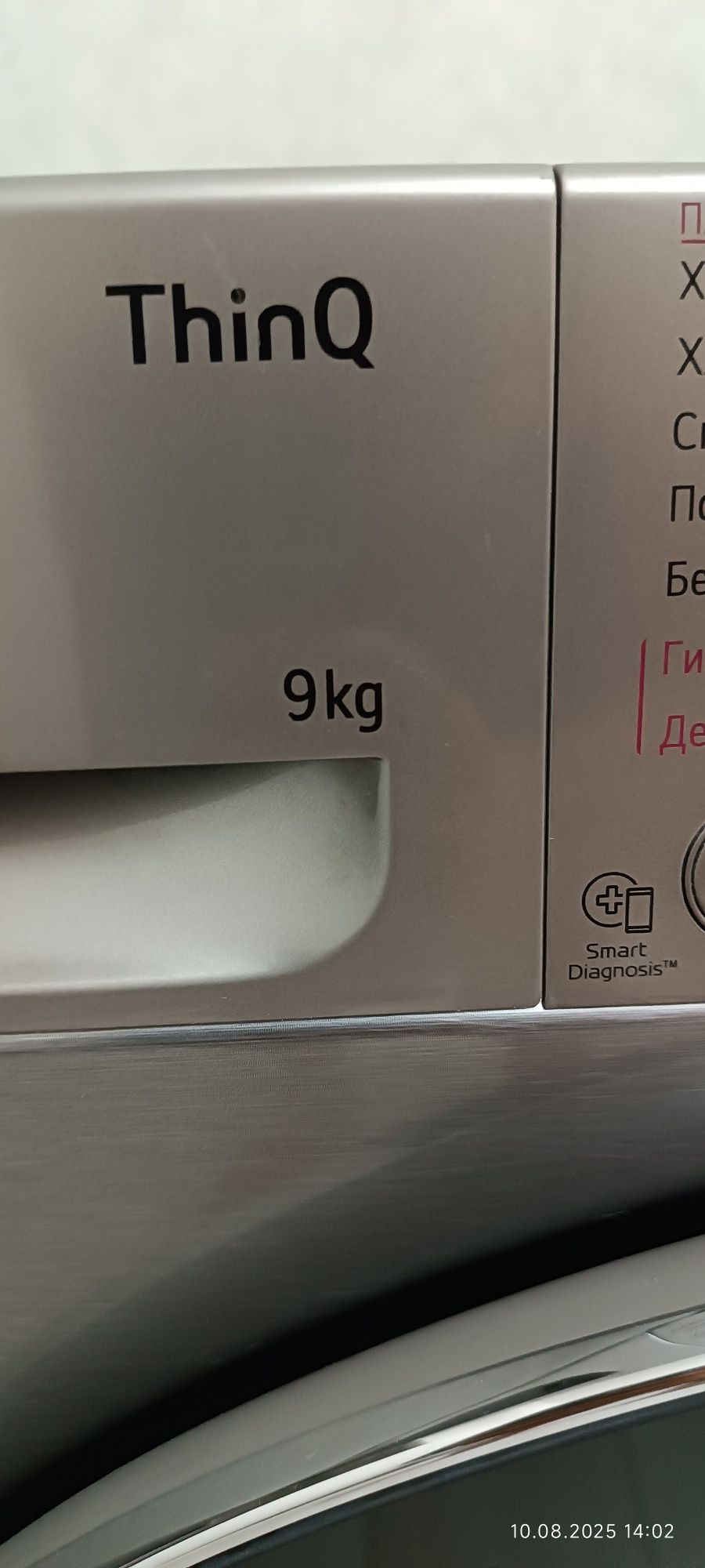 Стиральная машина LG 9 кг