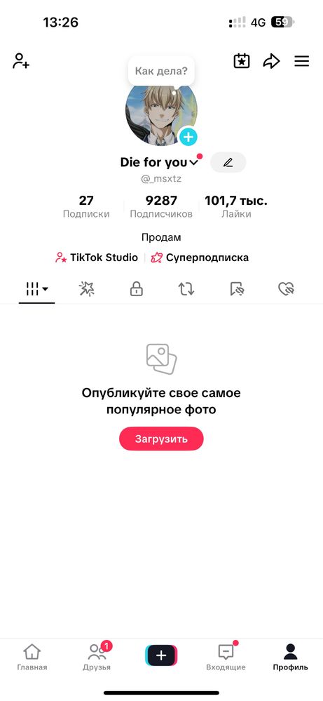 Тт акаунт
