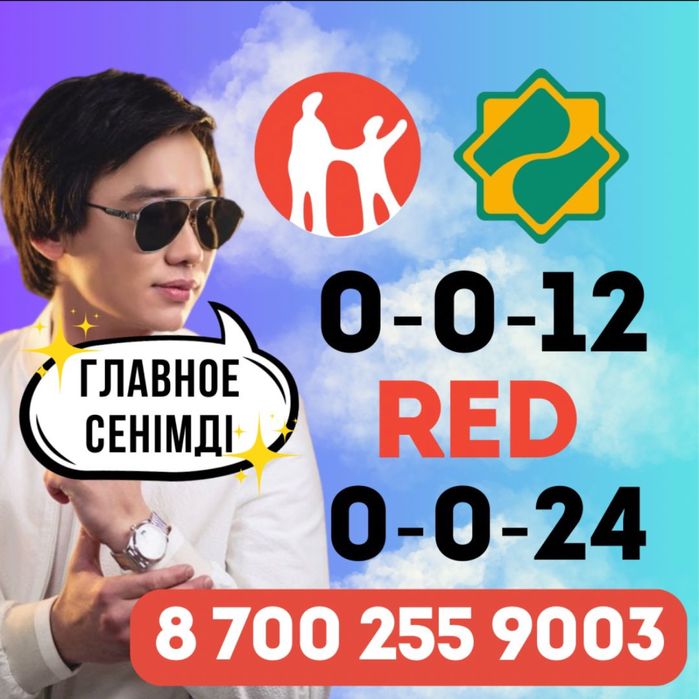 $$Fin быстро сразу pa$$чет