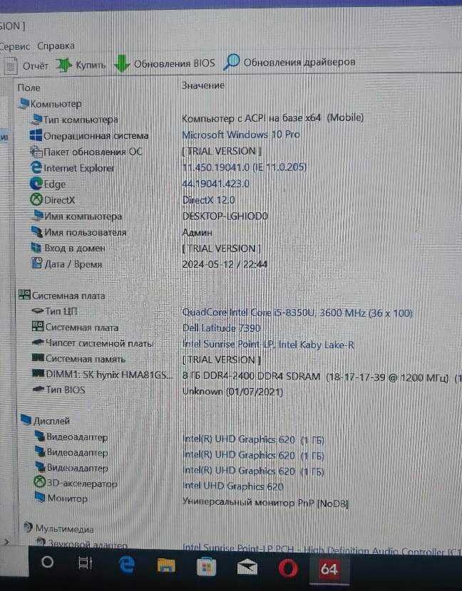 Ноутбук Dell Latitude 7390 (i5-8350U,SSD 256GB).8GB DDR4,Full HD, 13.3