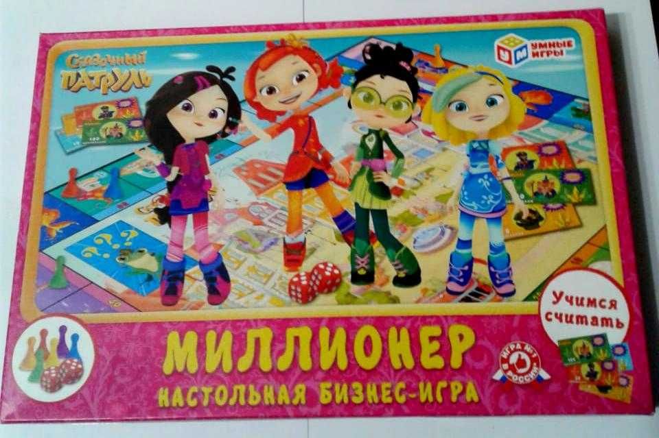 Сказочный патруль, игра миллионер.