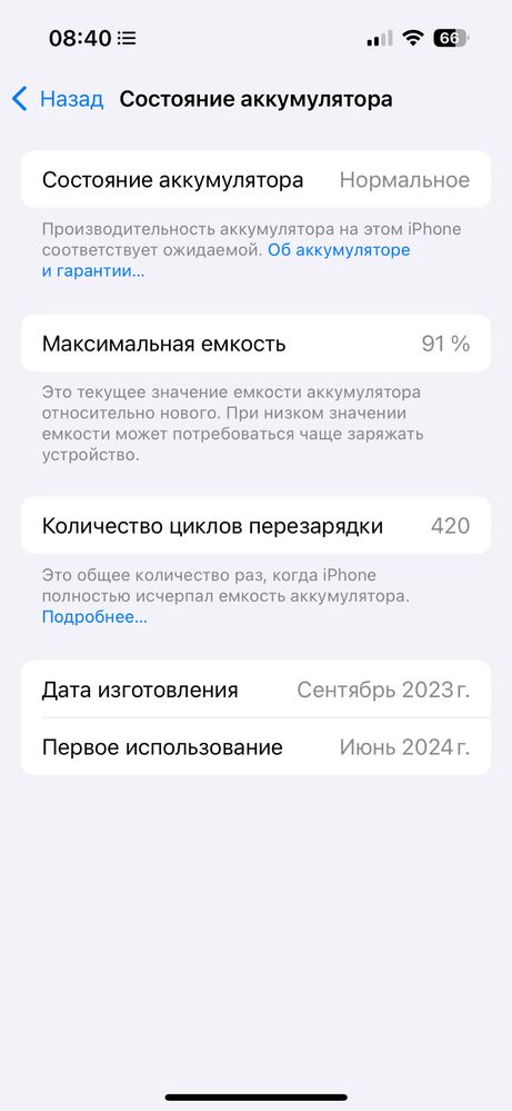 iPhone 16 Pro 256