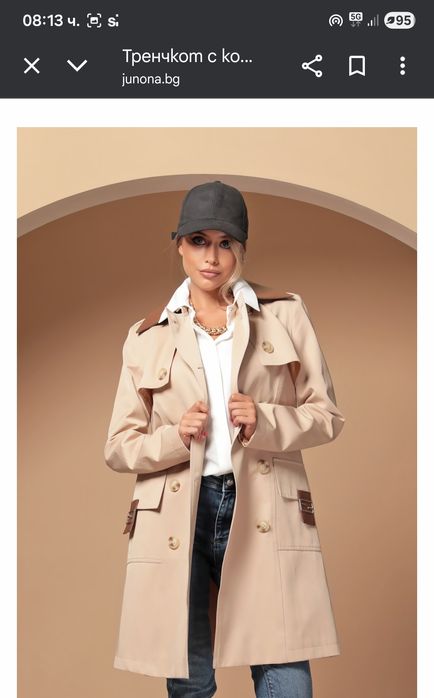 Тренч на Junona S
