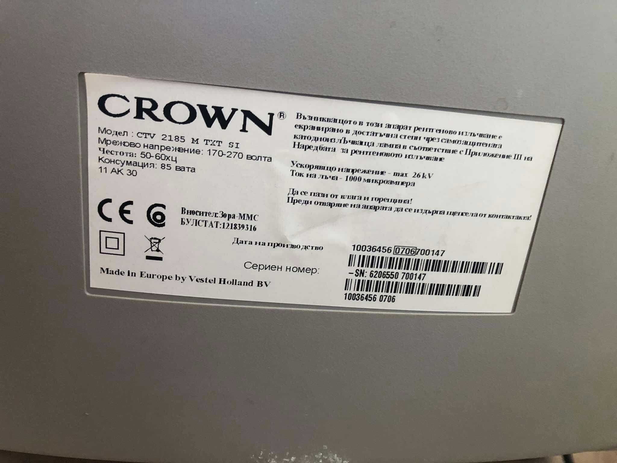 Работещи стари телевизори Sony и Crown