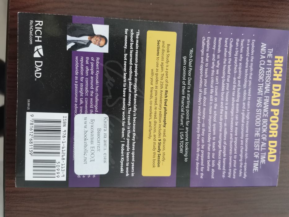 Rich dad poor dad, на английски!