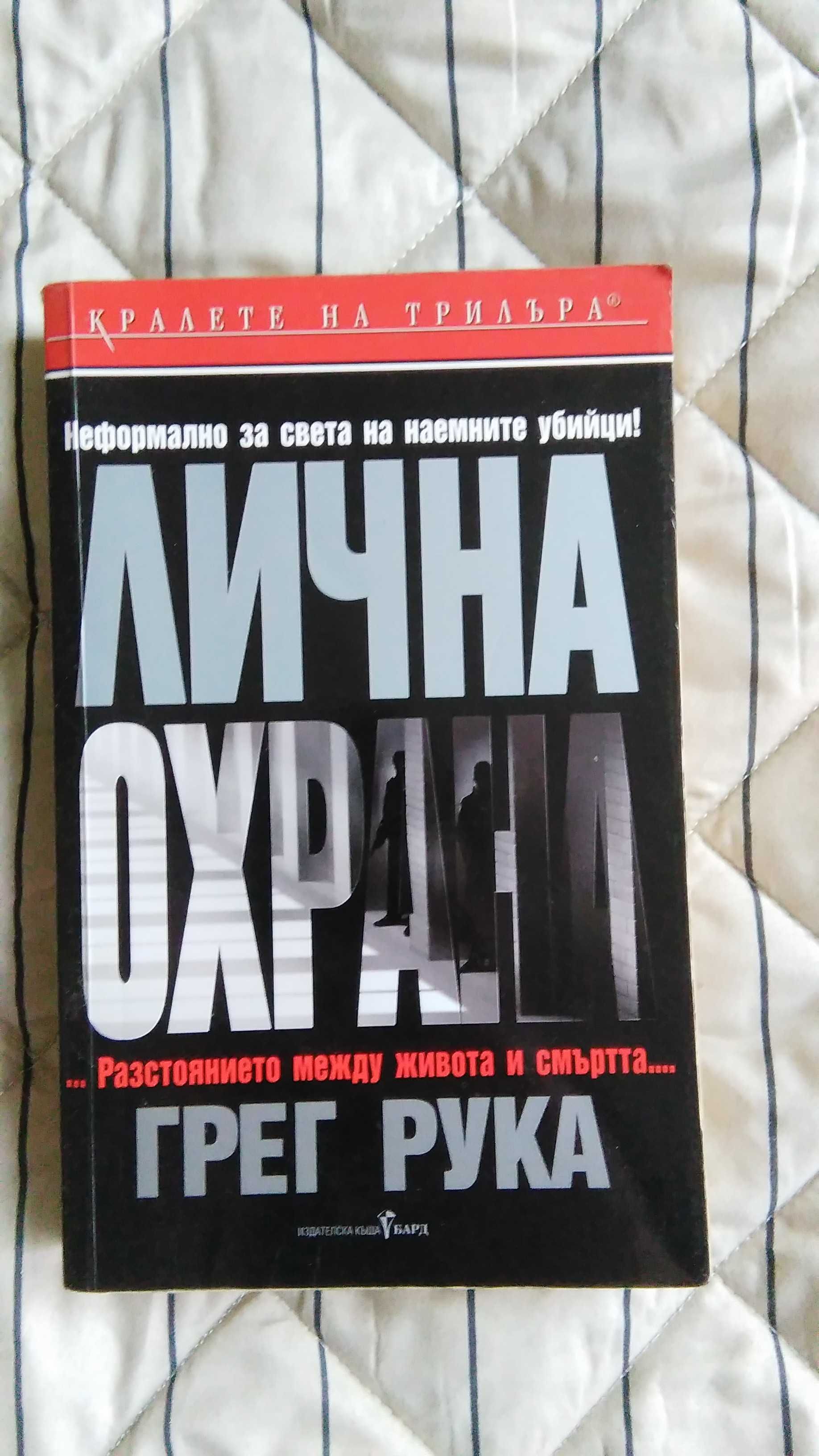 GTA V рквд. (Дан Браун, Луиз Хей, Сидни Шелдън, Сидни Шелдън, Гришам)
