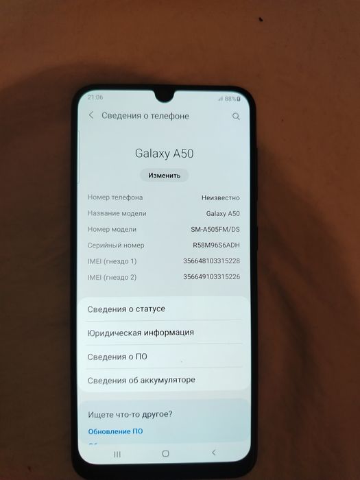 Самсунг А 50/128