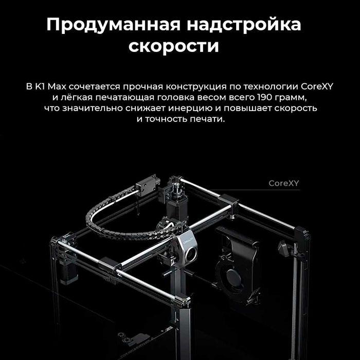 3D PRINTER CREALITY K1 MAX 3D принтер (Гарантия 1 год, официал. дилер)